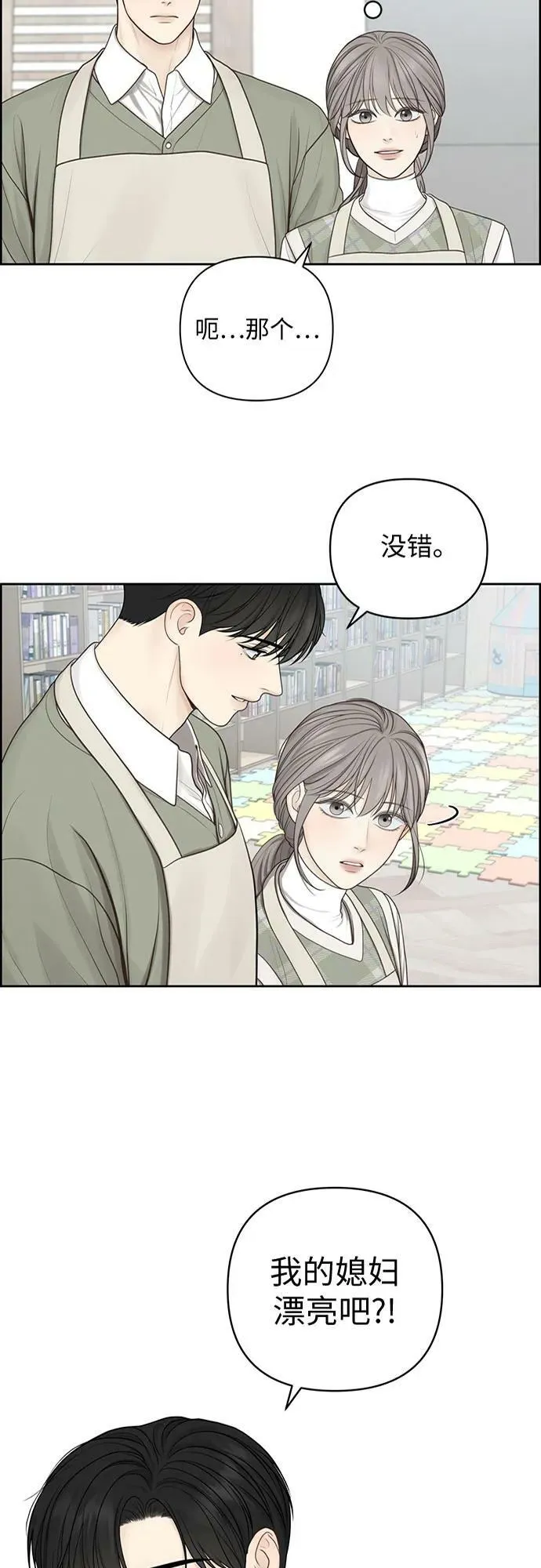 第38话 第3页