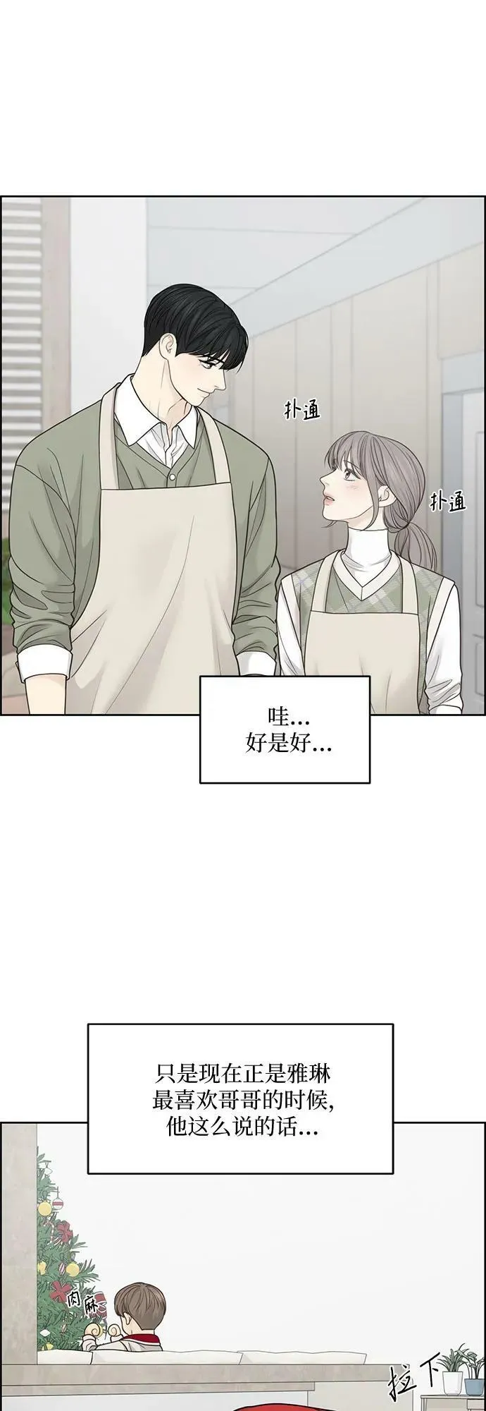 第38话 第5页