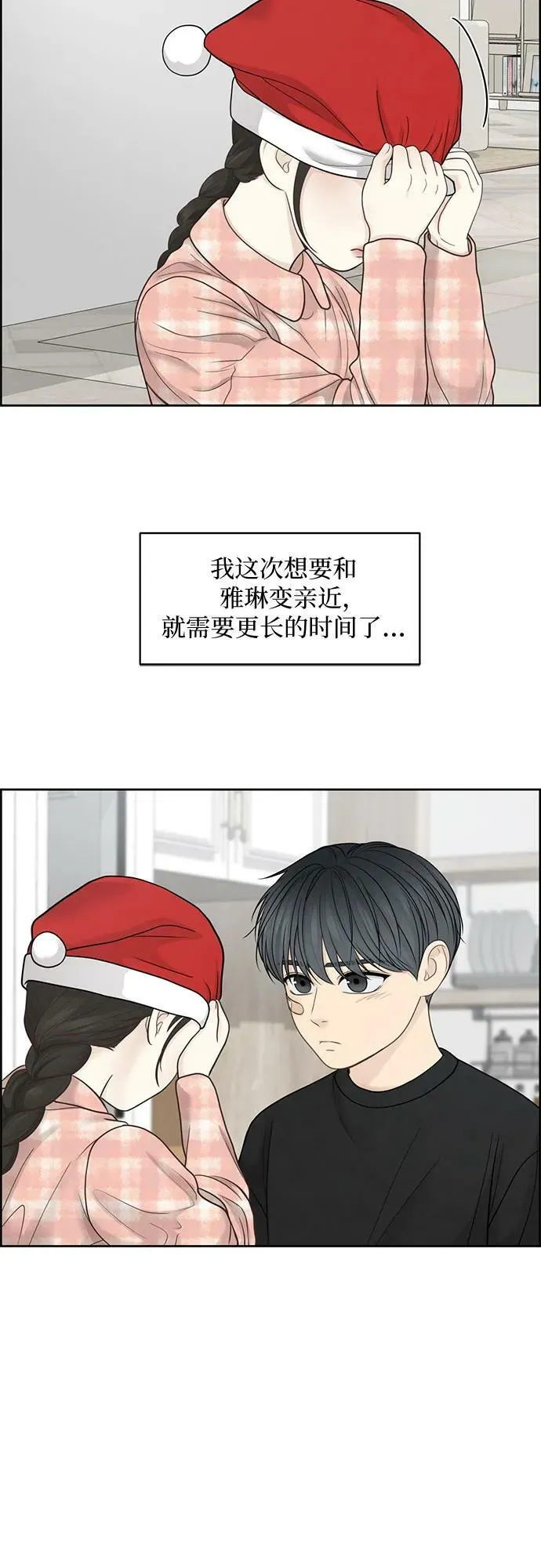第38话 第6页