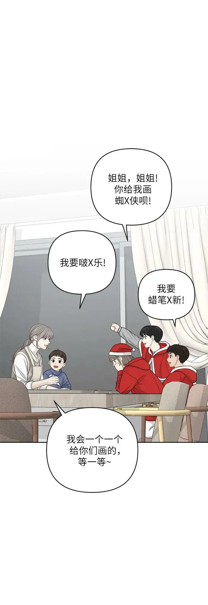 第38话 第9页