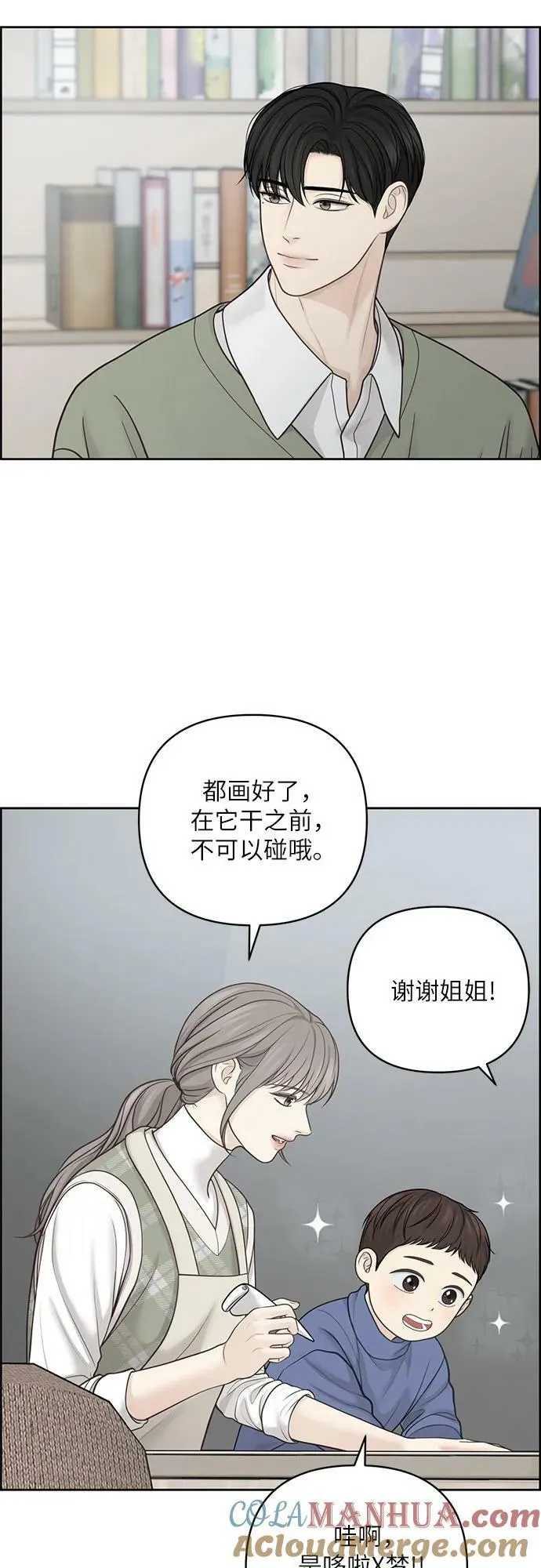 第38话 第10页