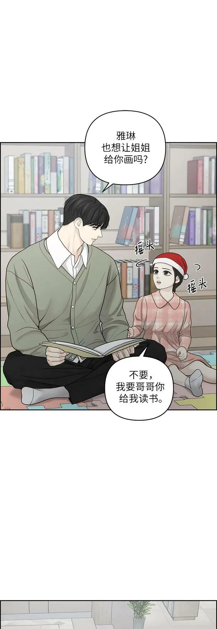 第38话 第12页