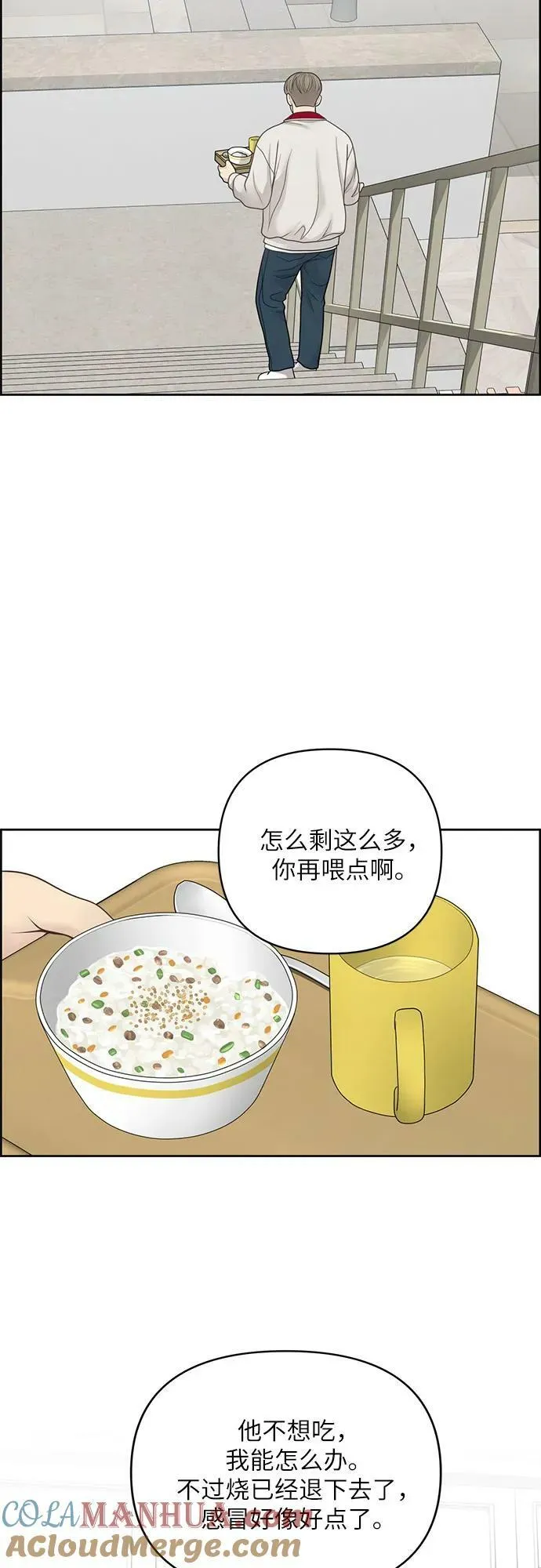 第38话 第13页