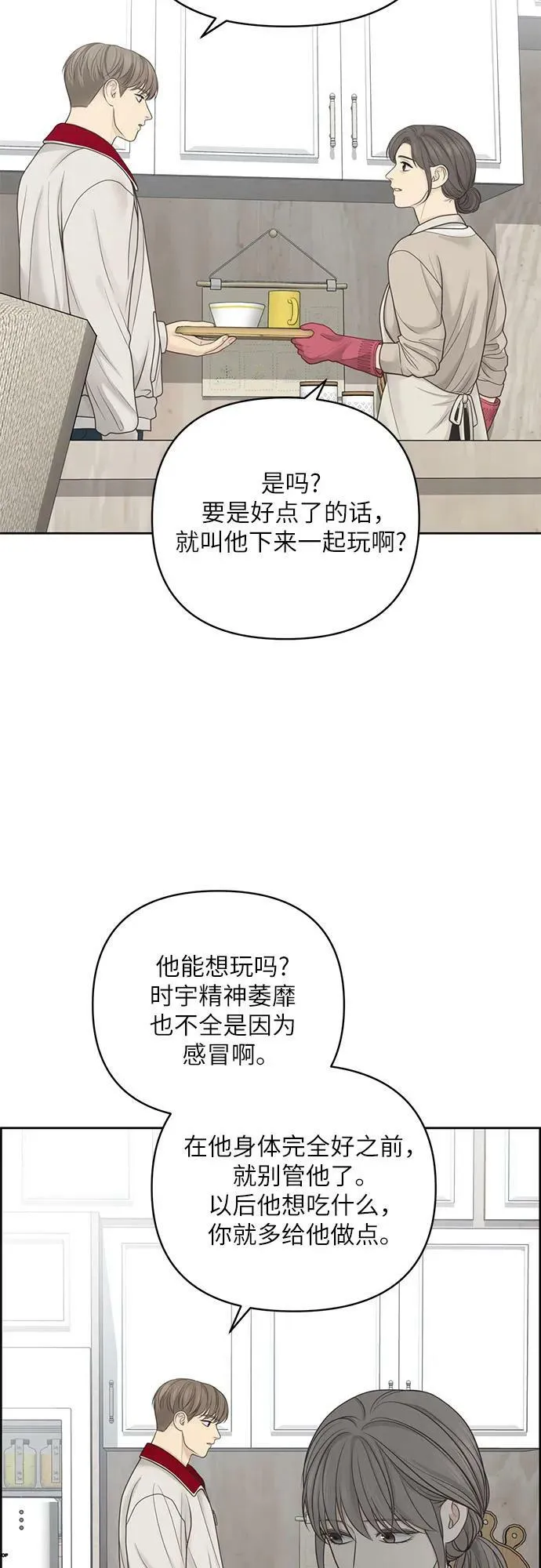 第38话 第14页