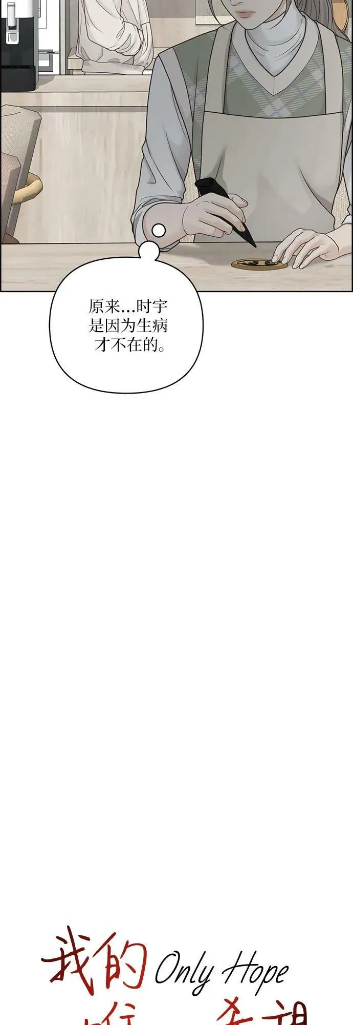 第38话 第15页
