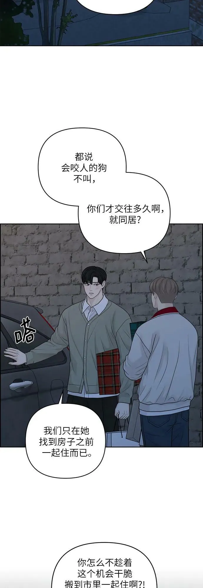 第38话 第18页