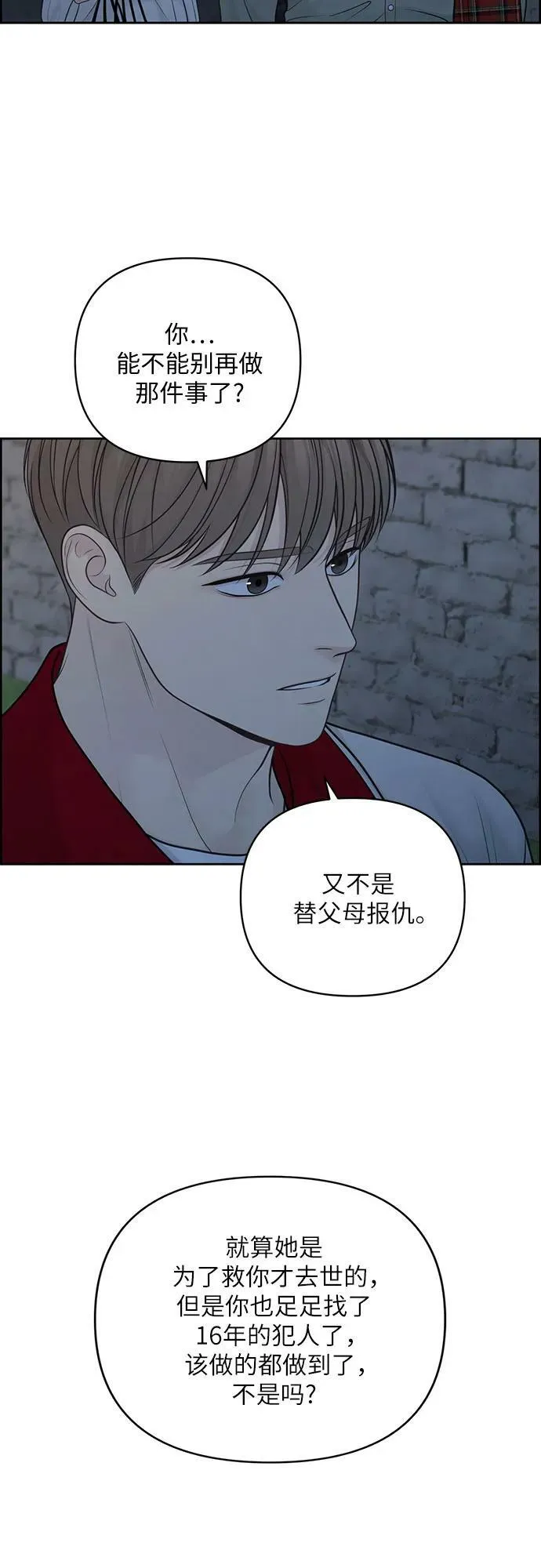 第38话 第20页