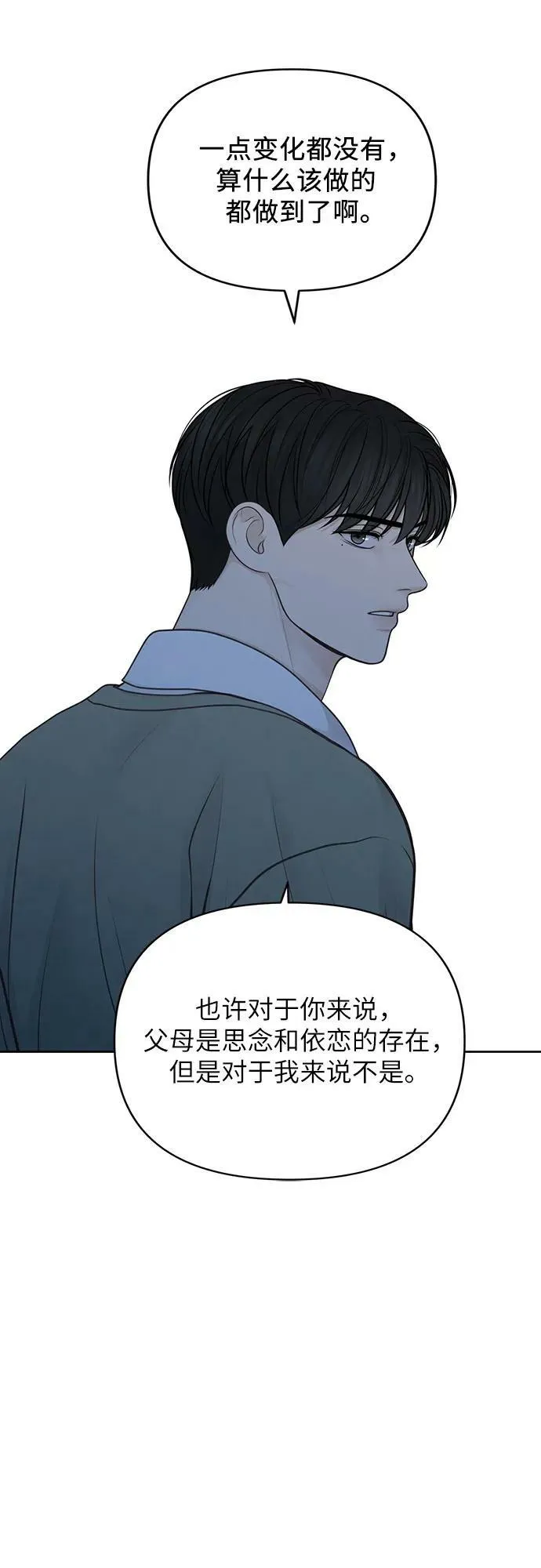 第38话 第21页