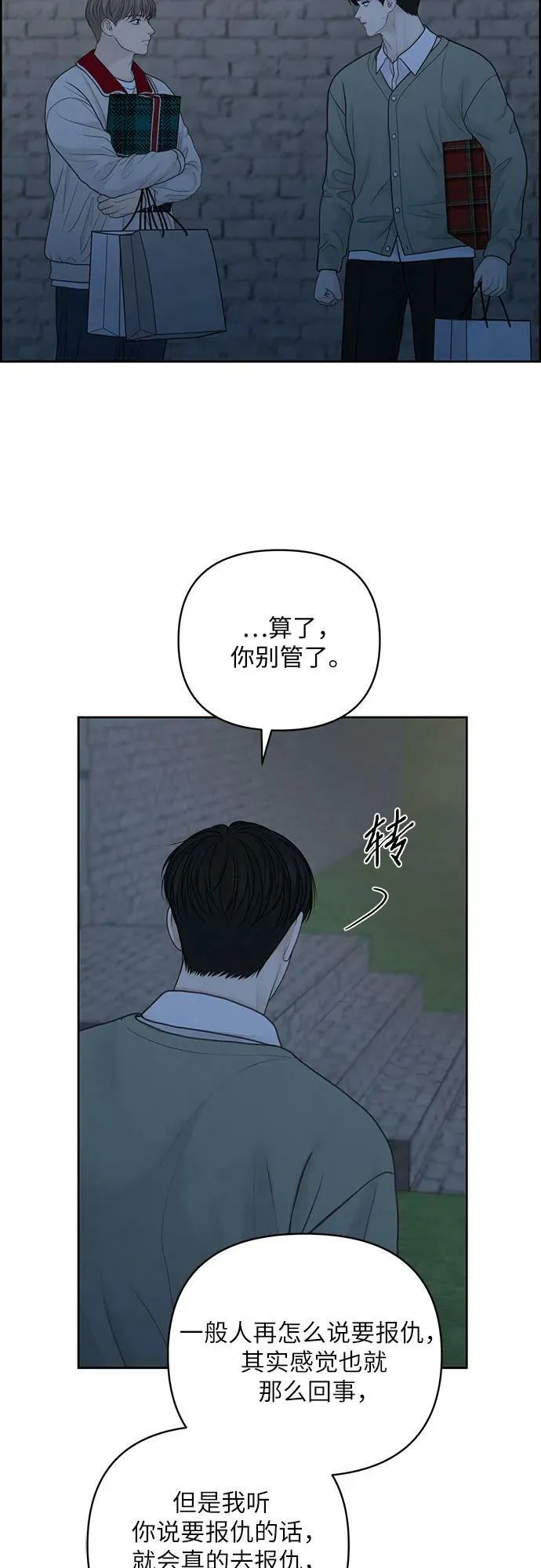 第38话 第23页