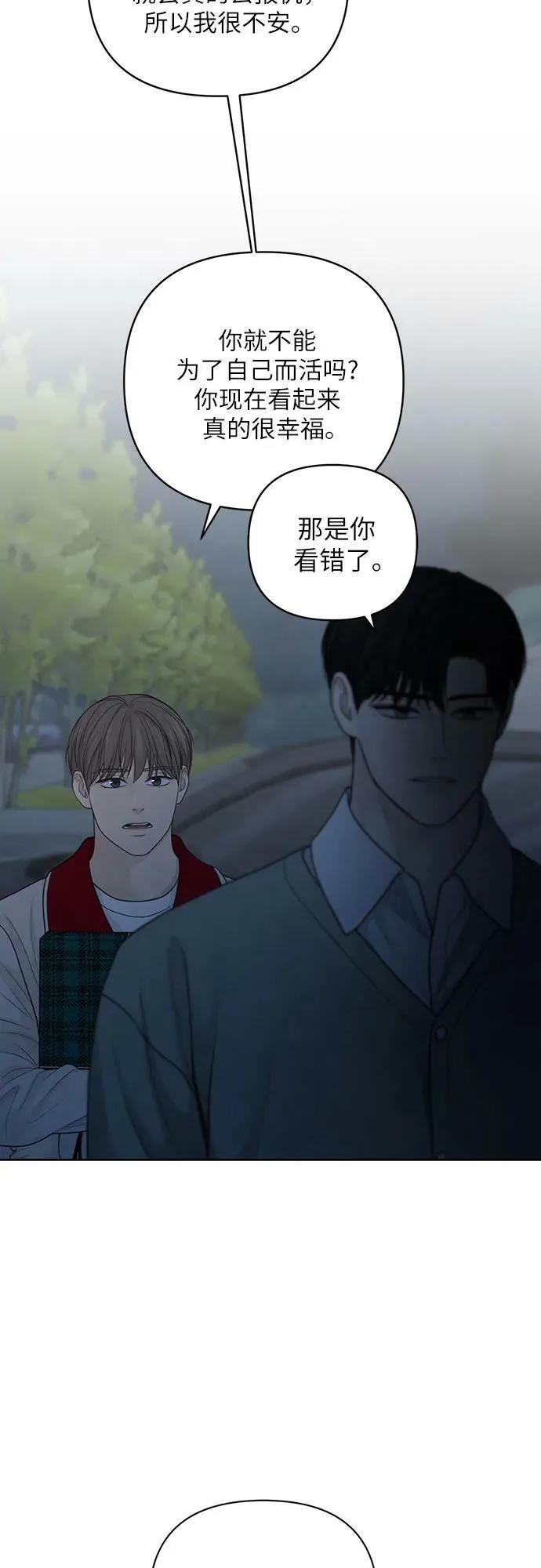 第38话 第24页