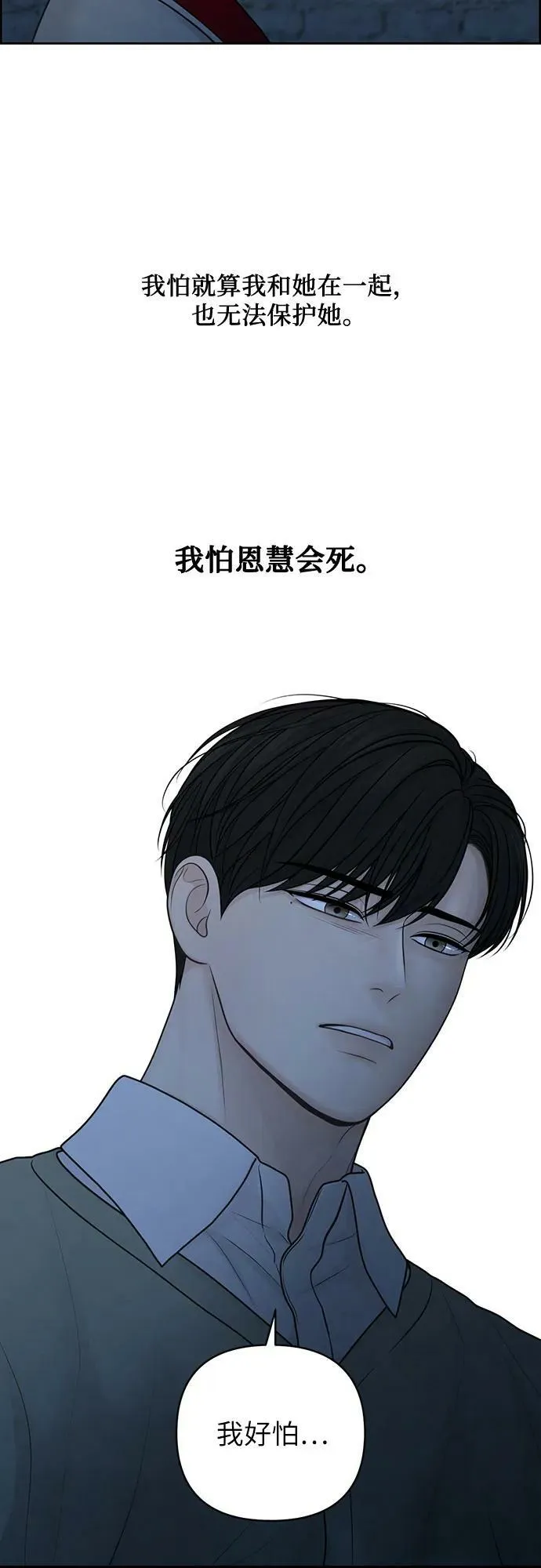 第38话 第26页