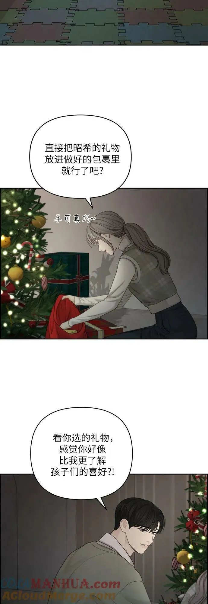 第38话 第28页