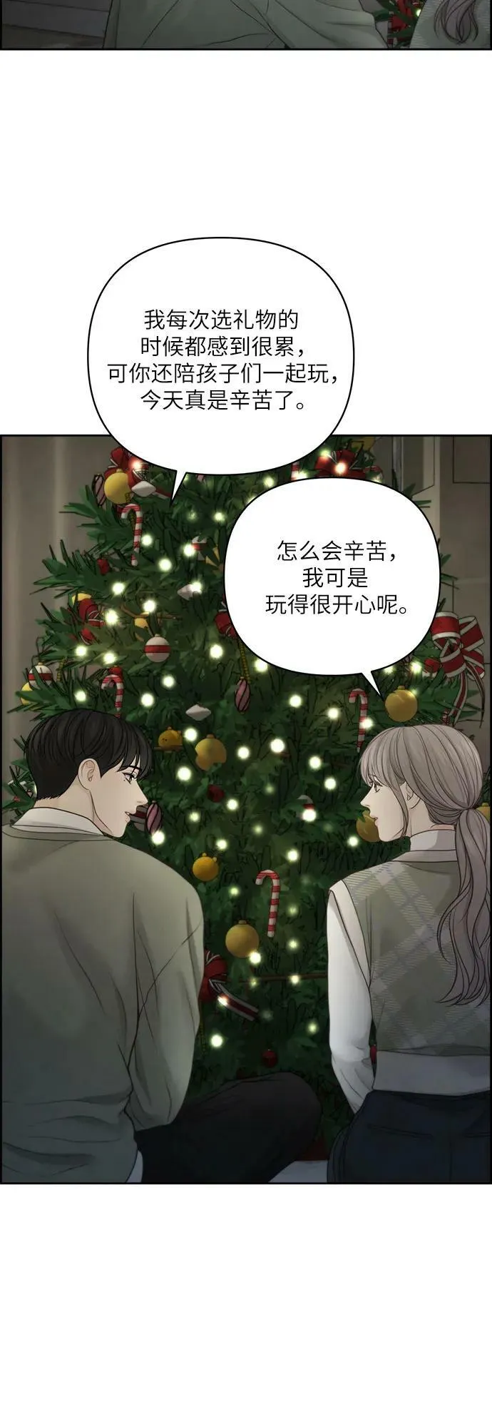 第38话 第29页
