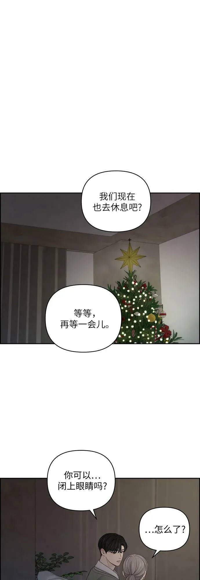 第38话 第30页