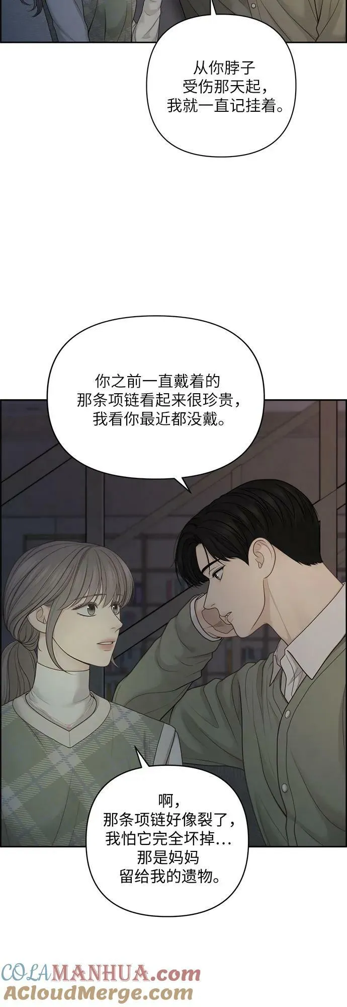 第38话 第34页