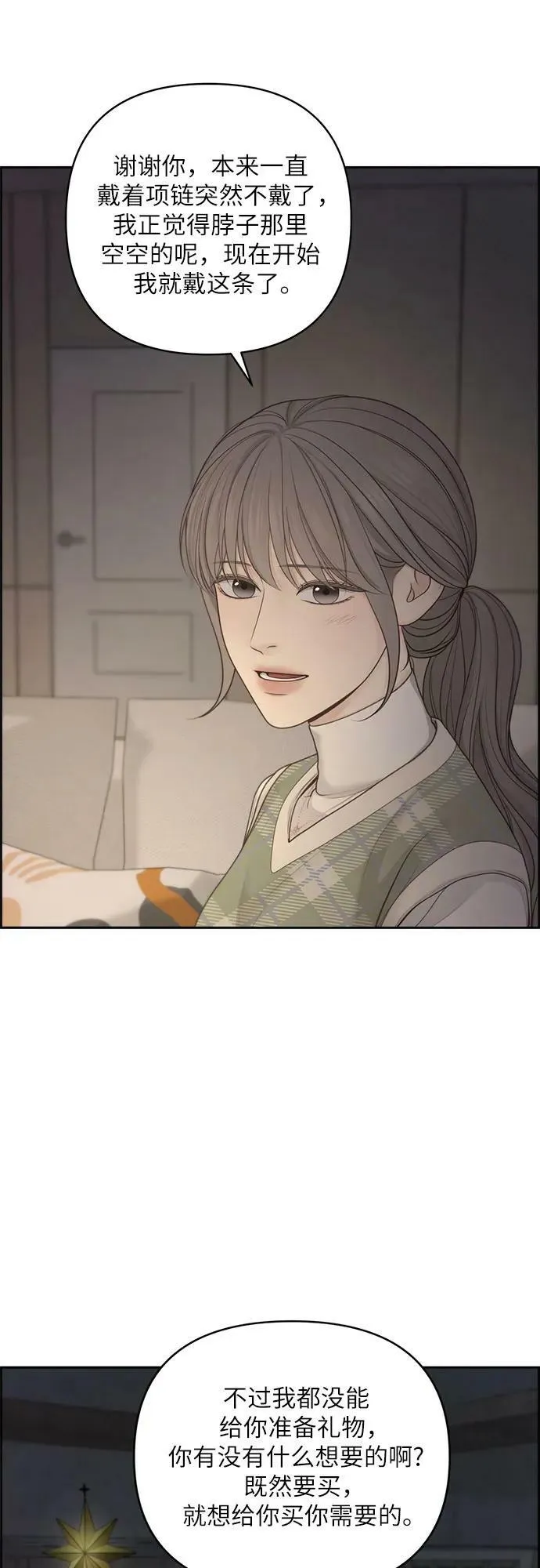 第38话 第35页