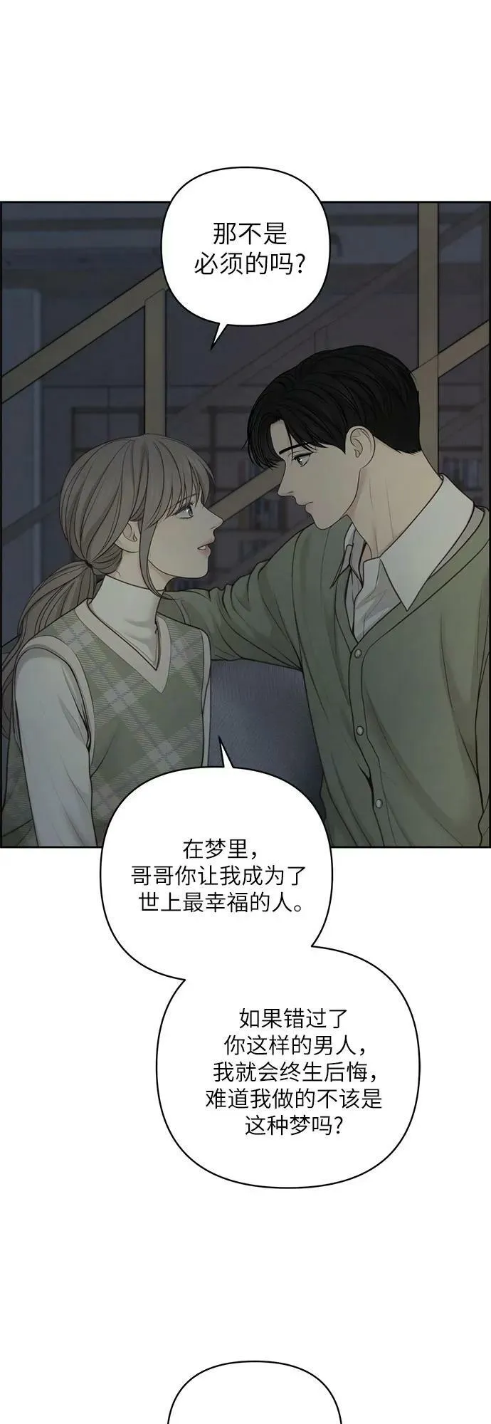 第38话 第38页