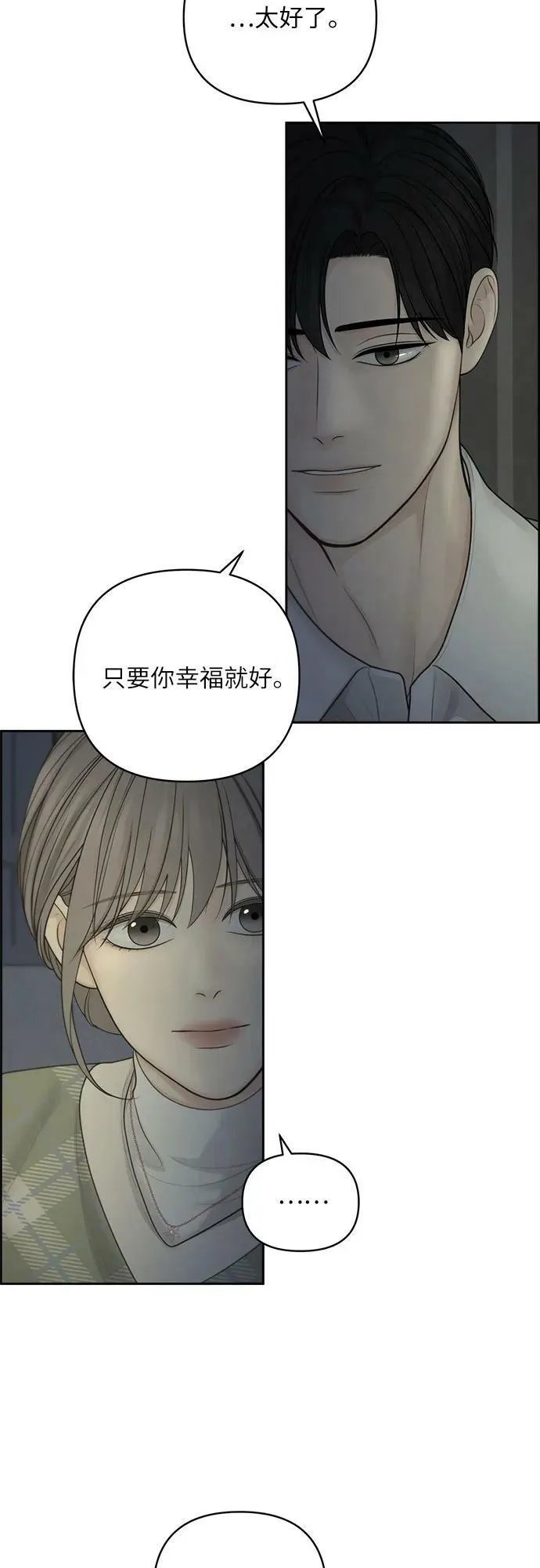 第38话 第39页