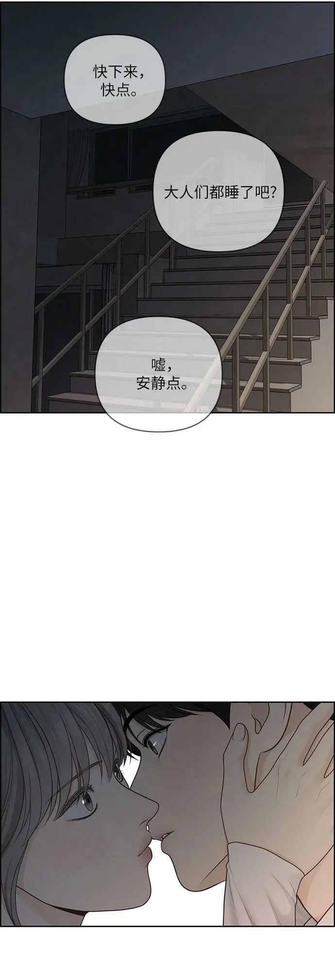 第38话 第42页