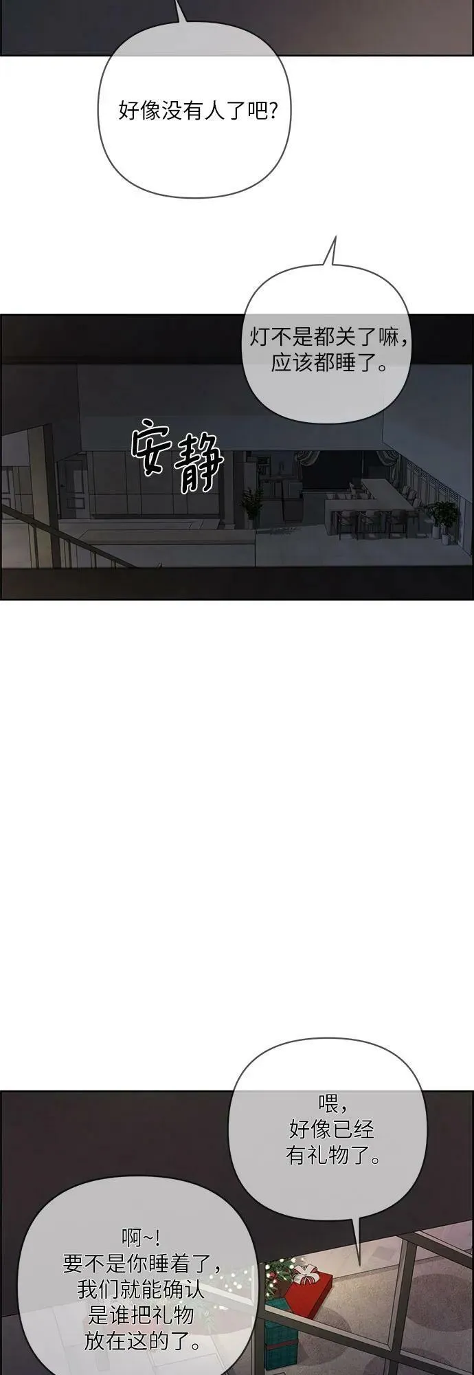第38话 第44页