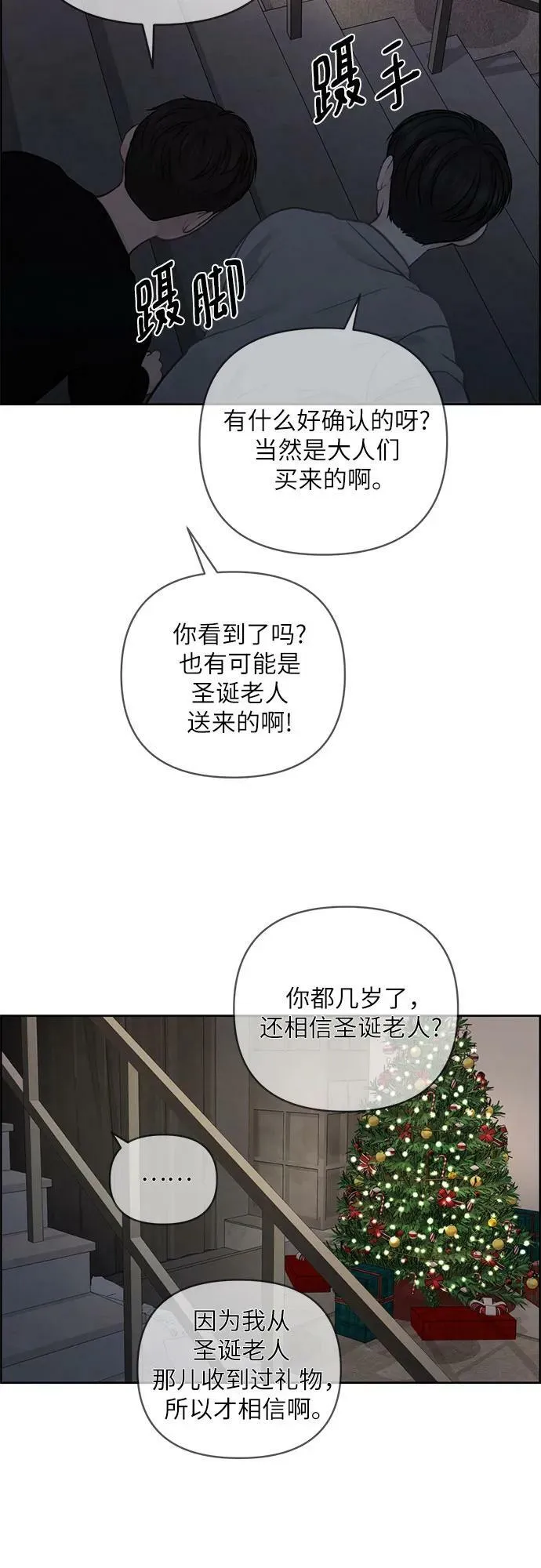 第38话 第45页
