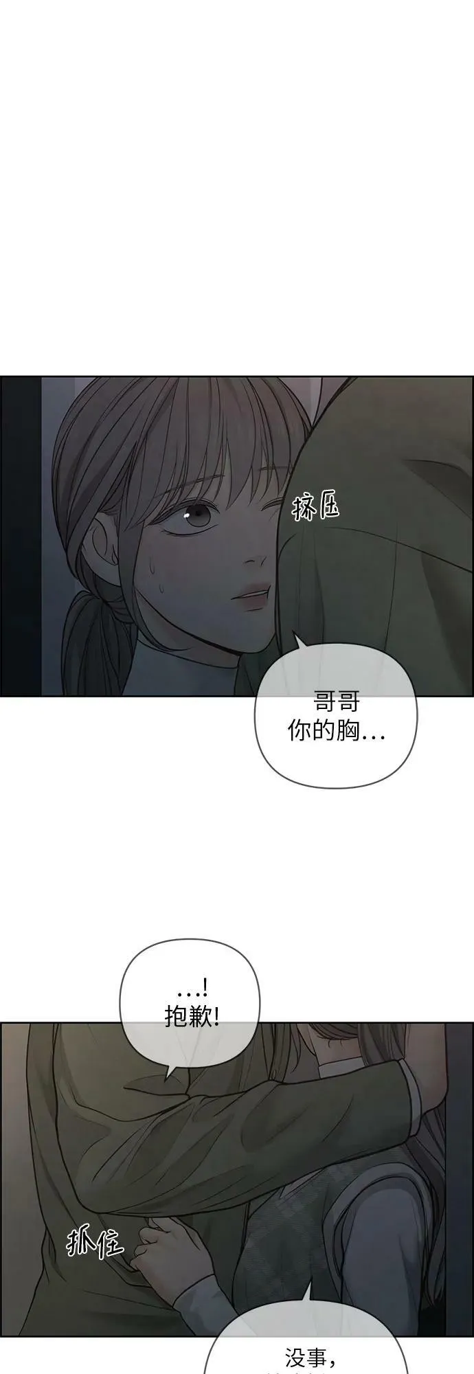 第38话 第47页
