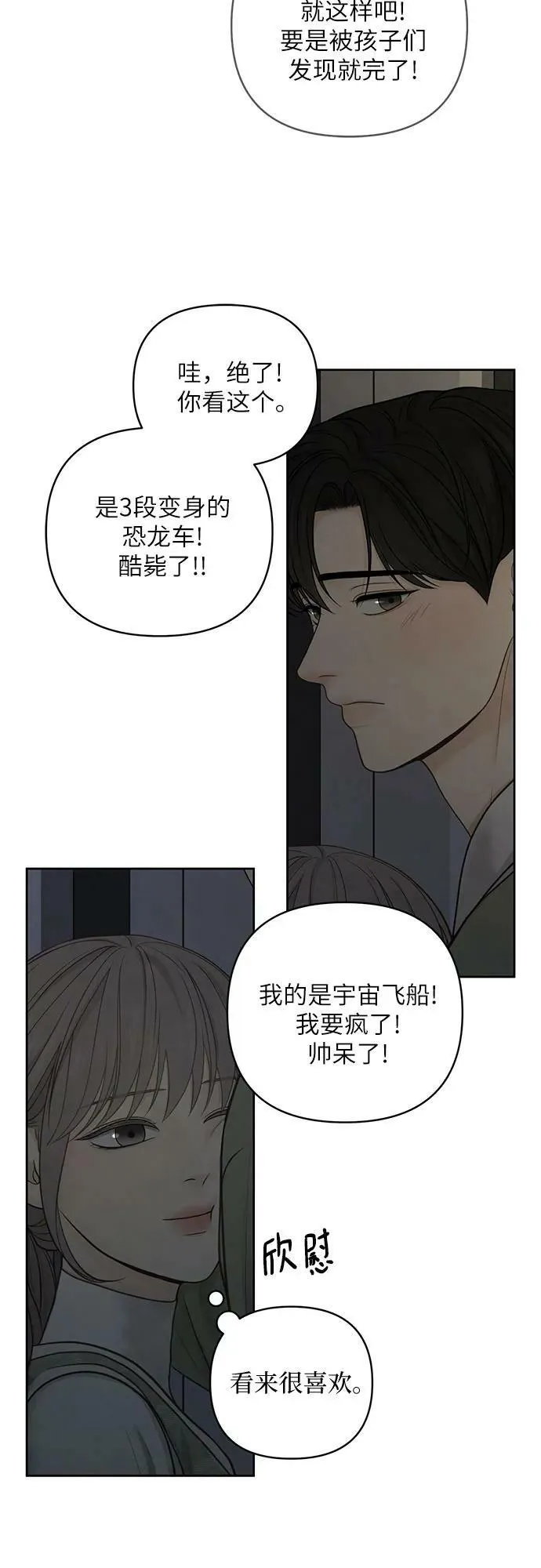 第38话 第48页