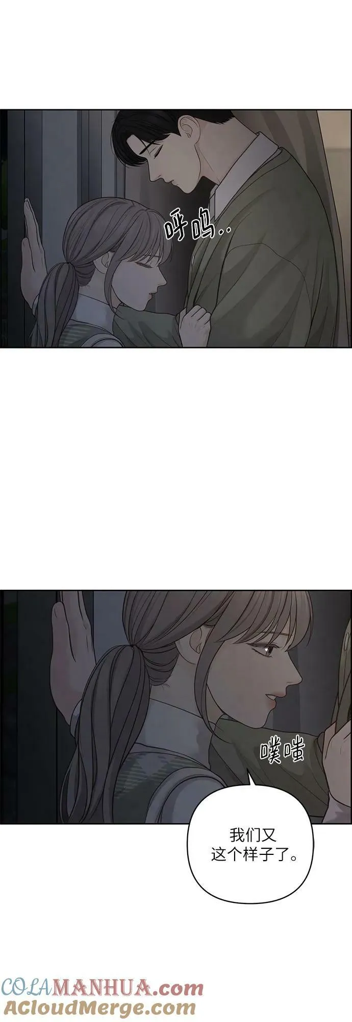 第38话 第52页