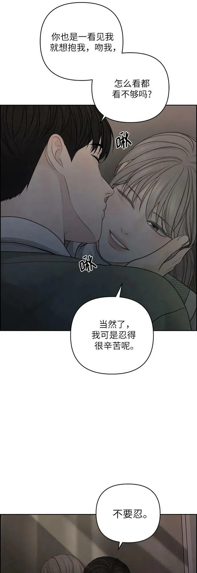 第38话 第57页