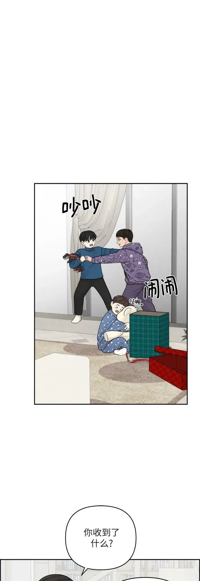 第39话 第2页