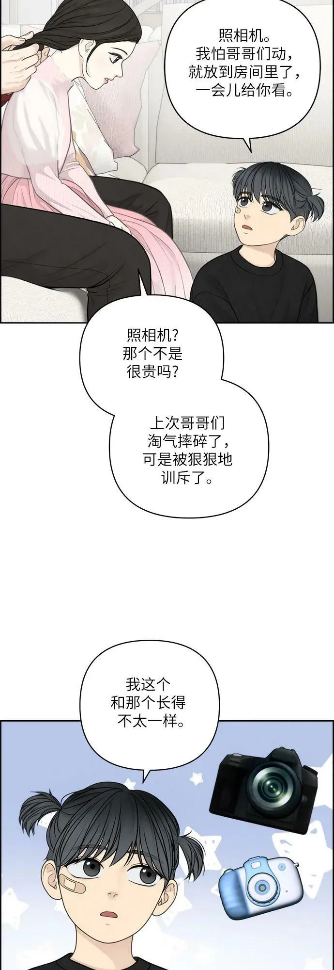 第39话 第3页