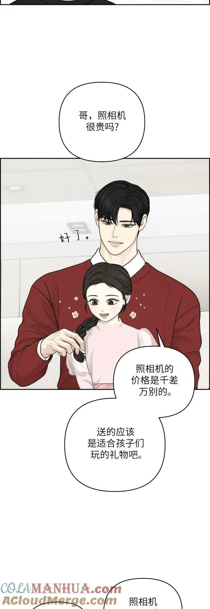第39话 第4页