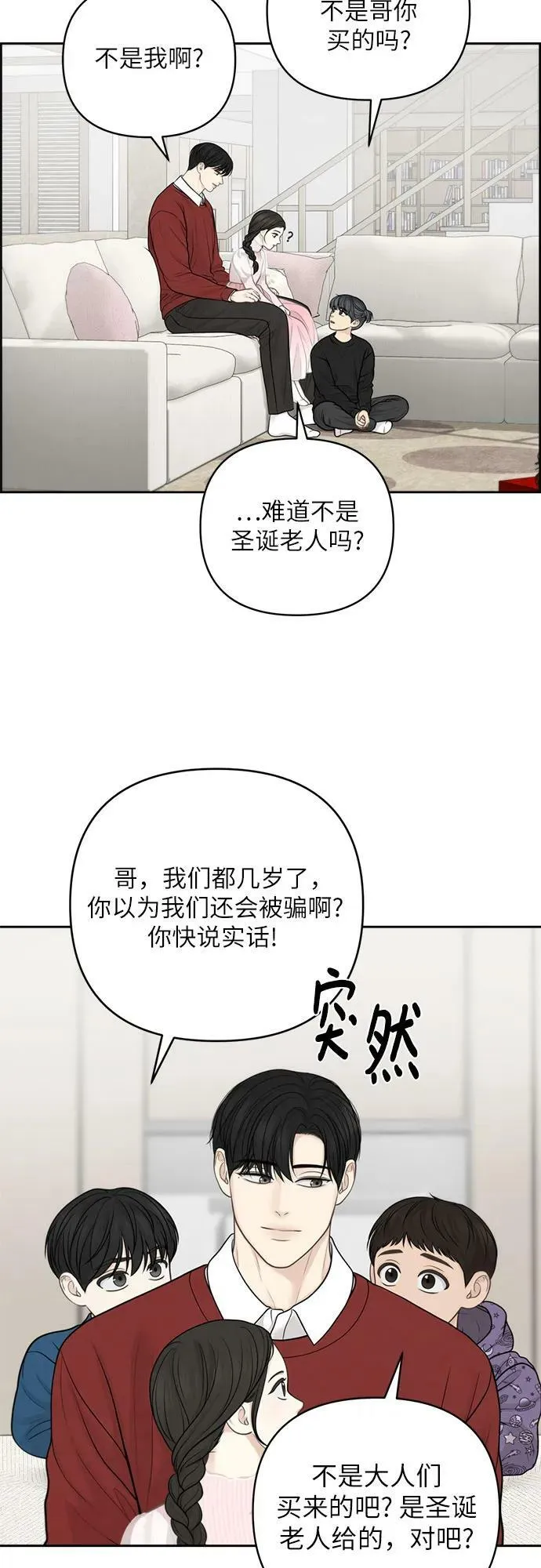 第39话 第5页