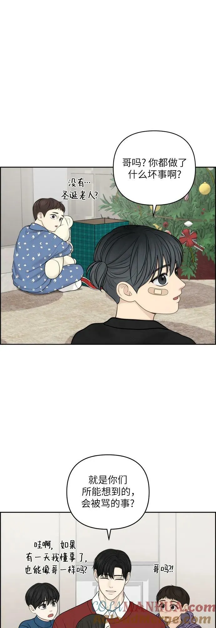 第39话 第7页