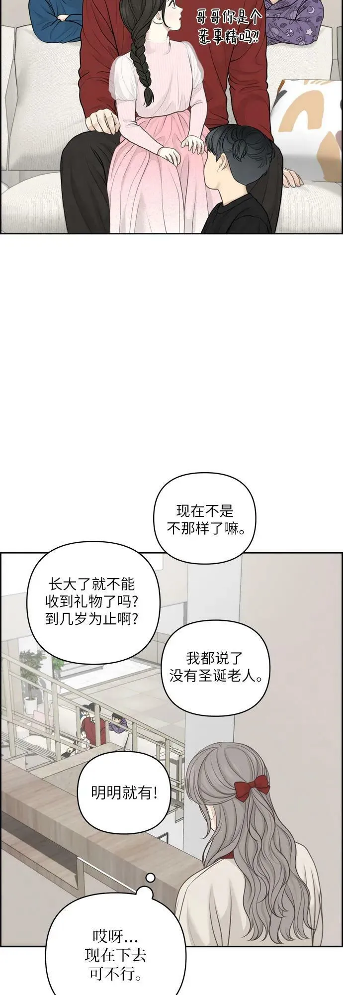 第39话 第8页