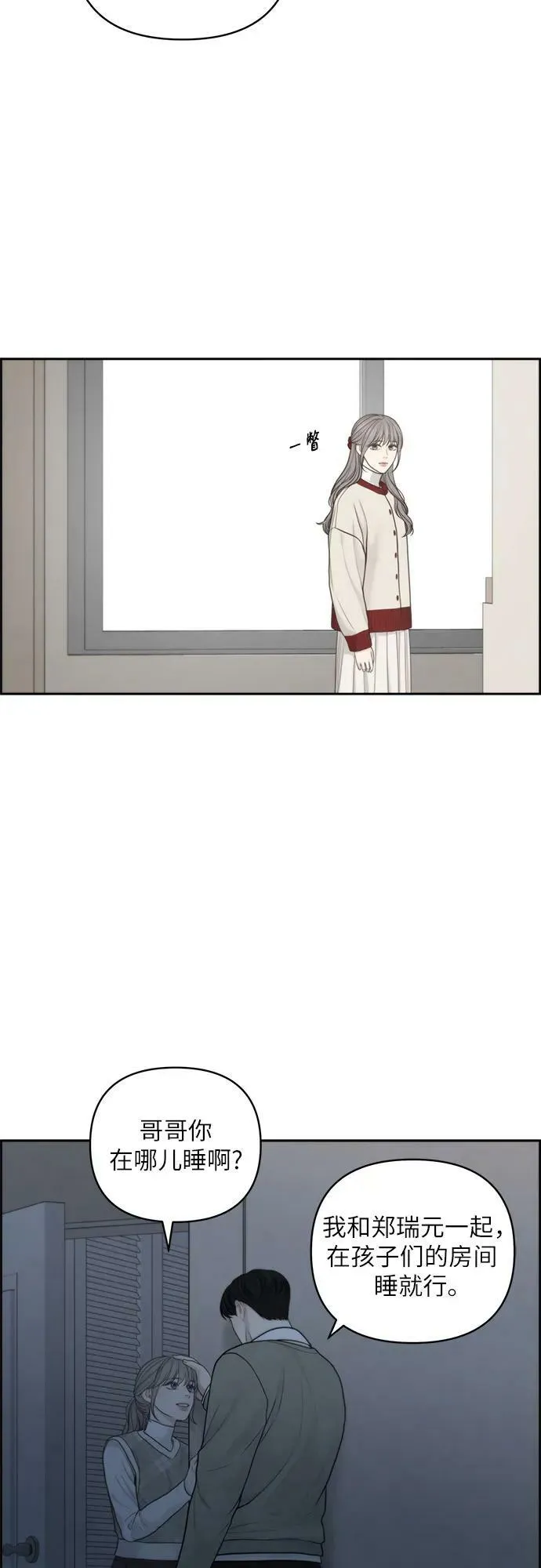 第39话 第9页