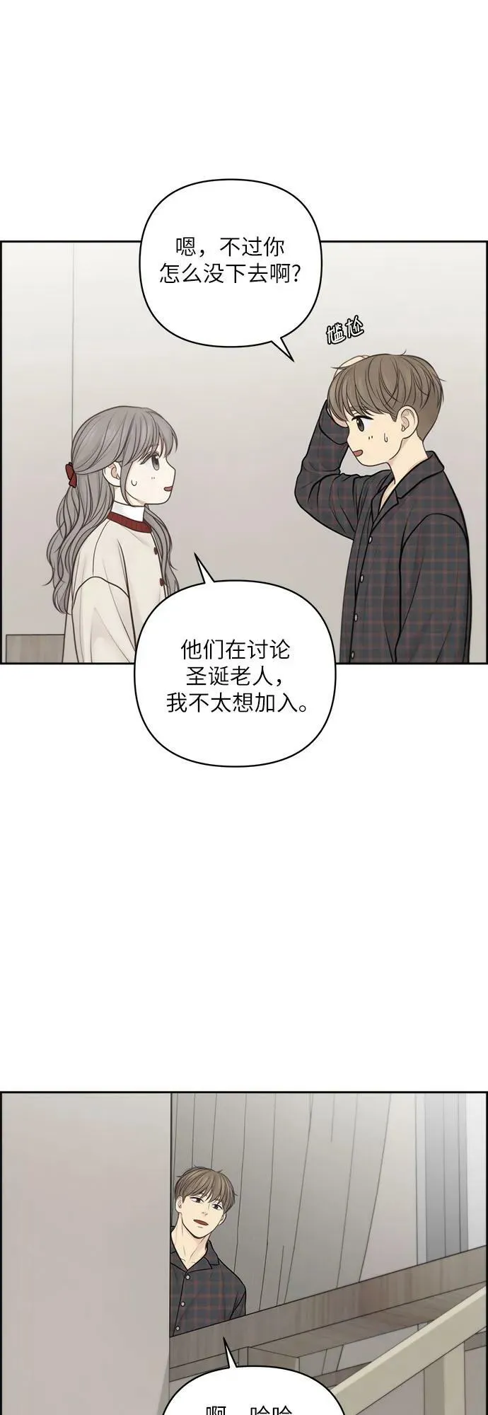 第39话 第12页