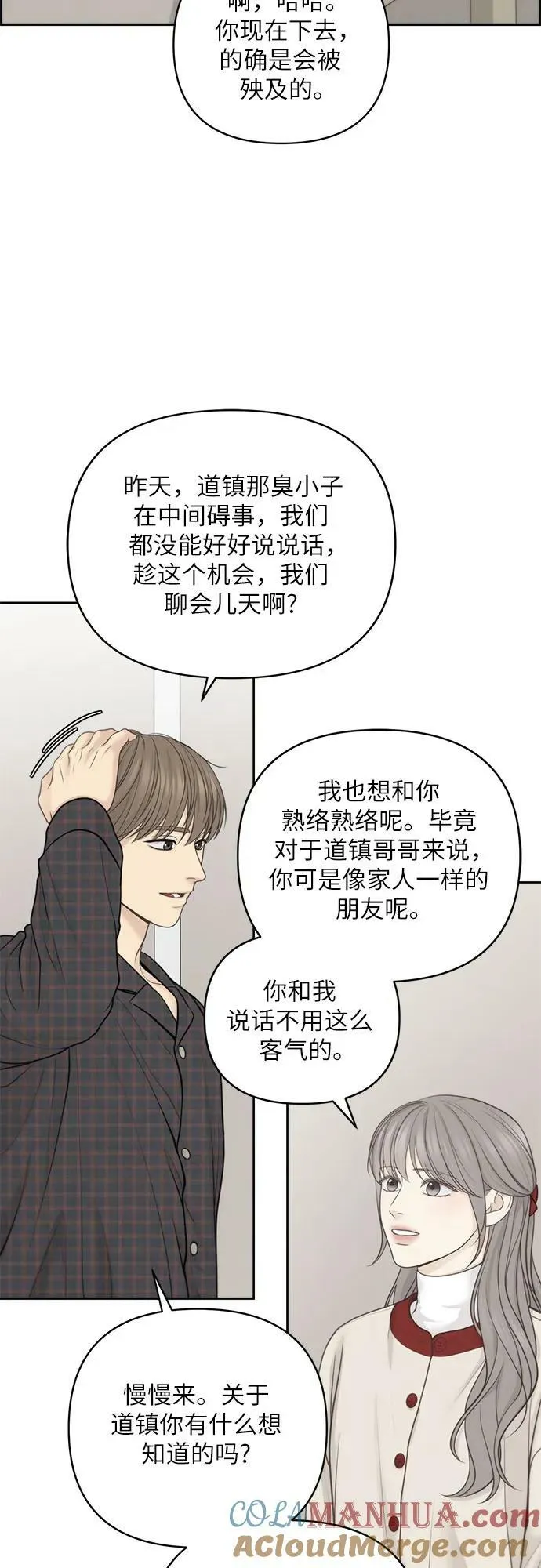 第39话 第13页