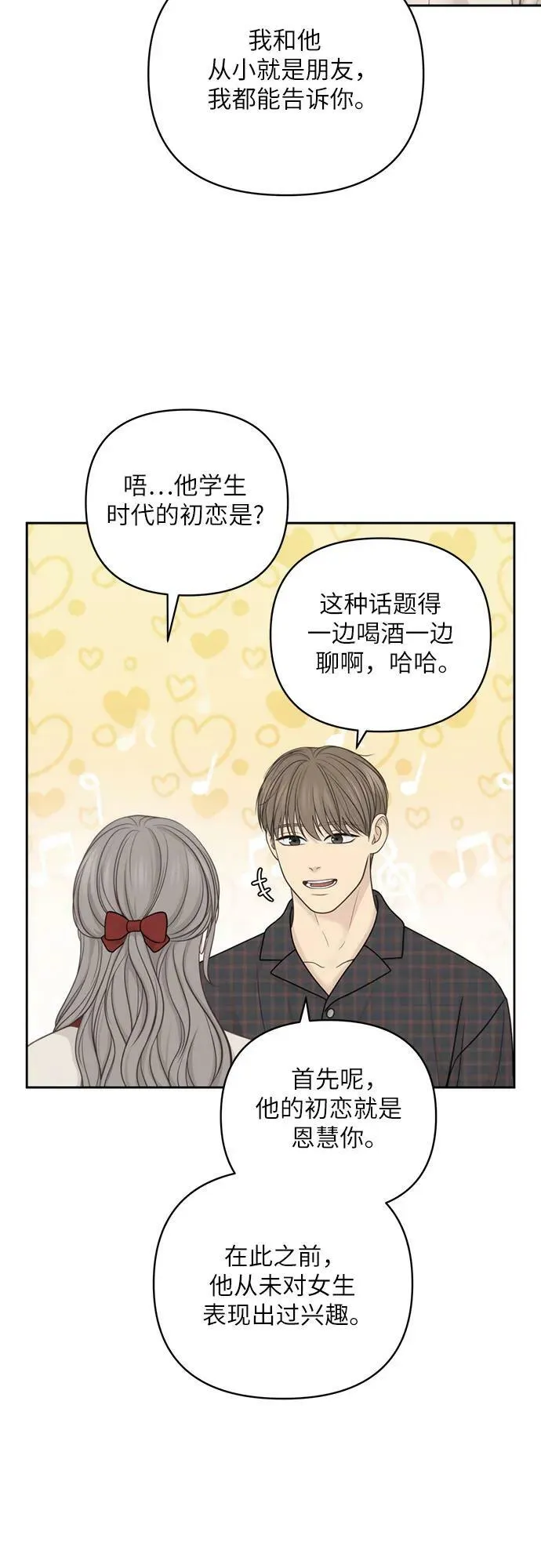 第39话 第14页