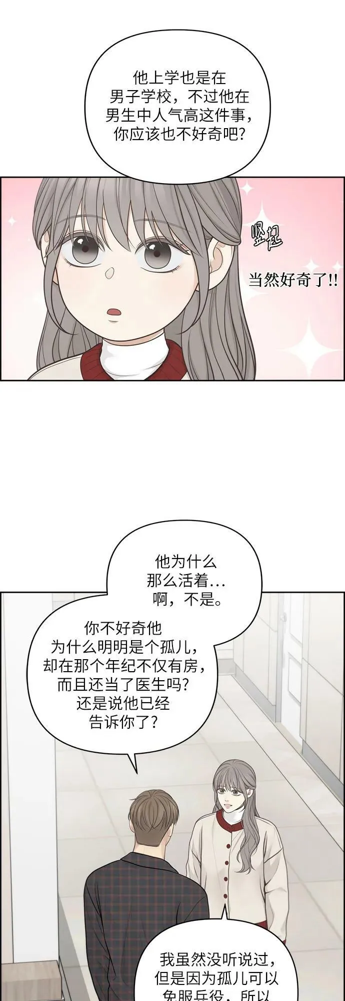 第39话 第15页