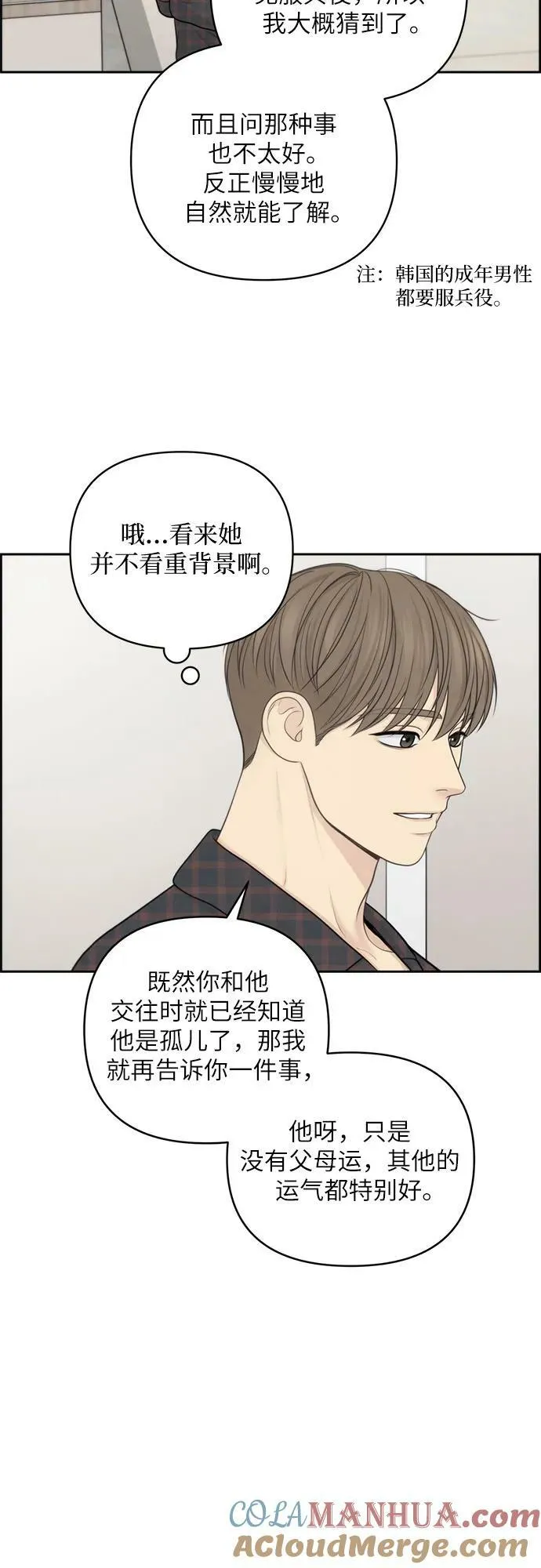 第39话 第16页