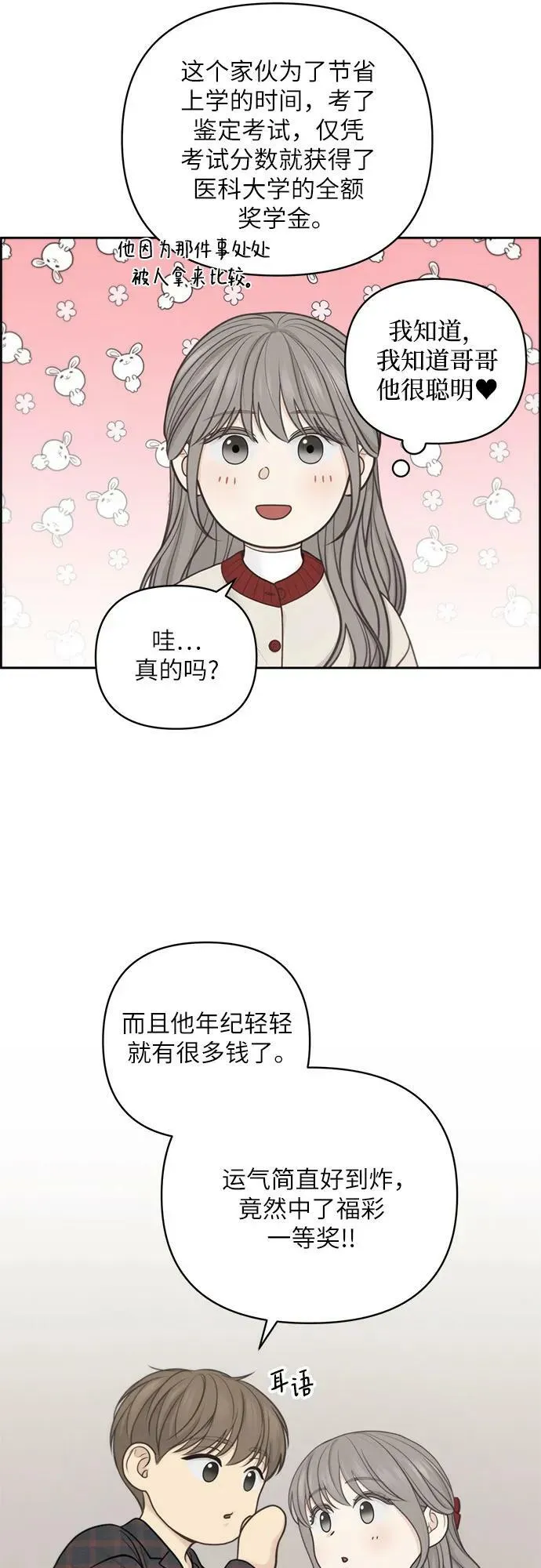第39话 第17页