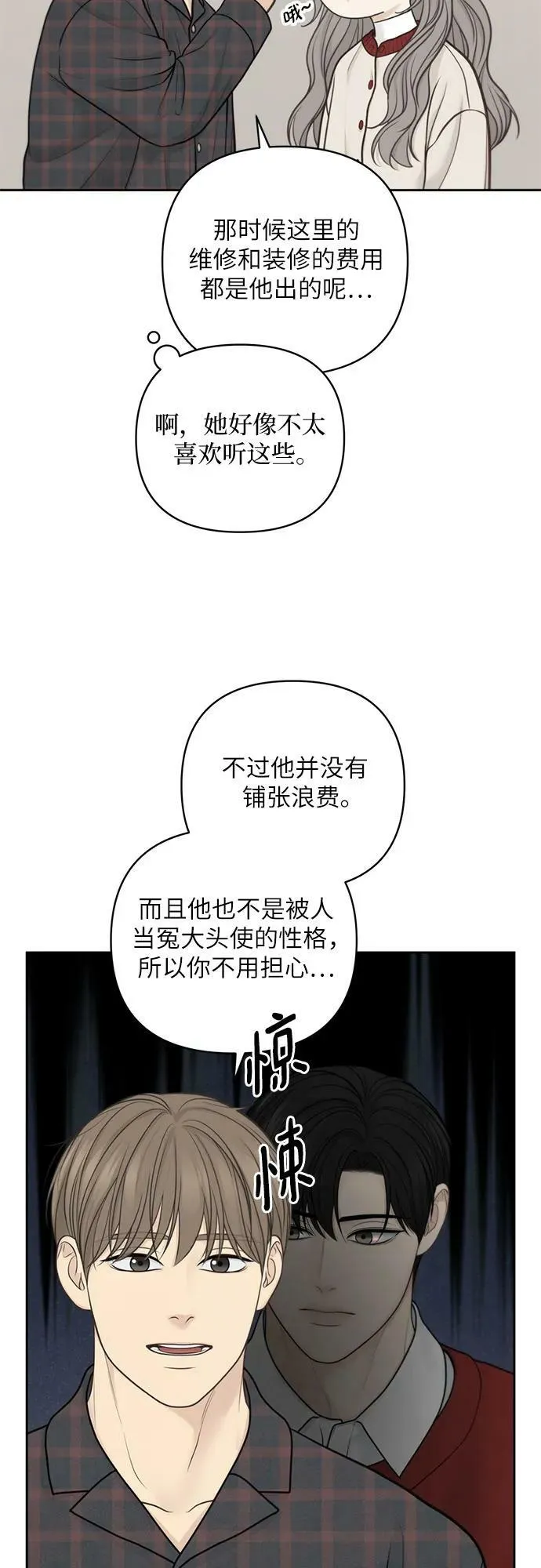 第39话 第18页