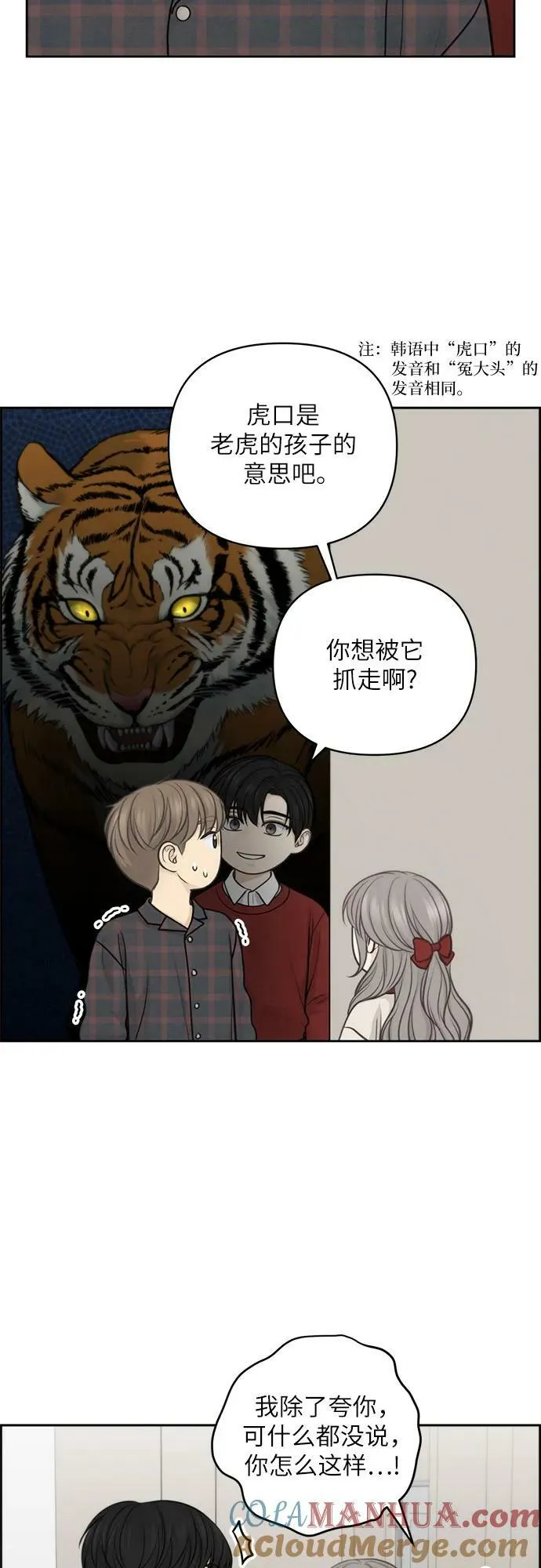 第39话 第19页