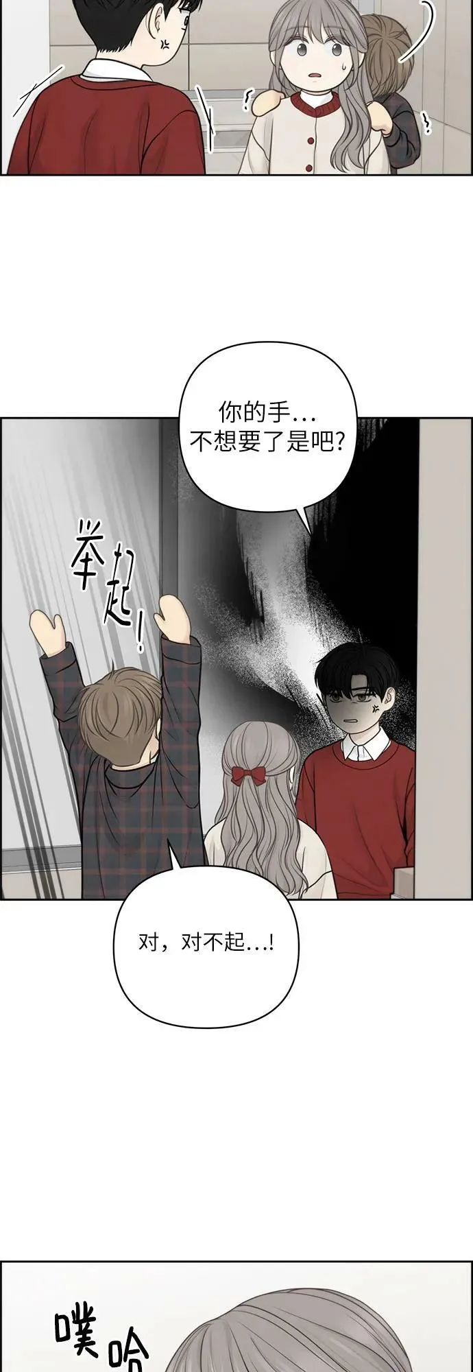 第39话 第20页