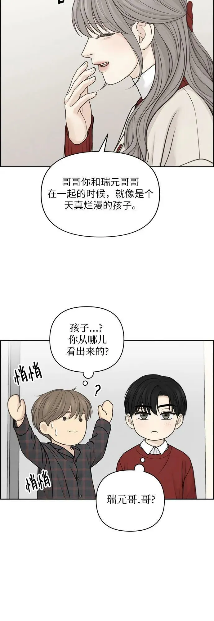 第39话 第21页