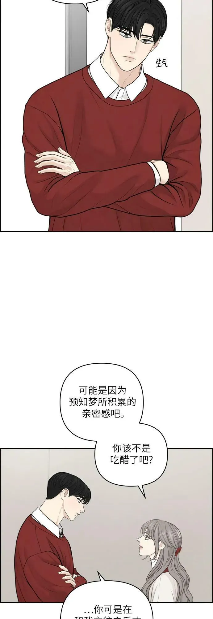 第39话 第23页