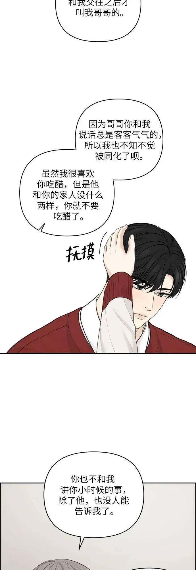 第39话 第24页