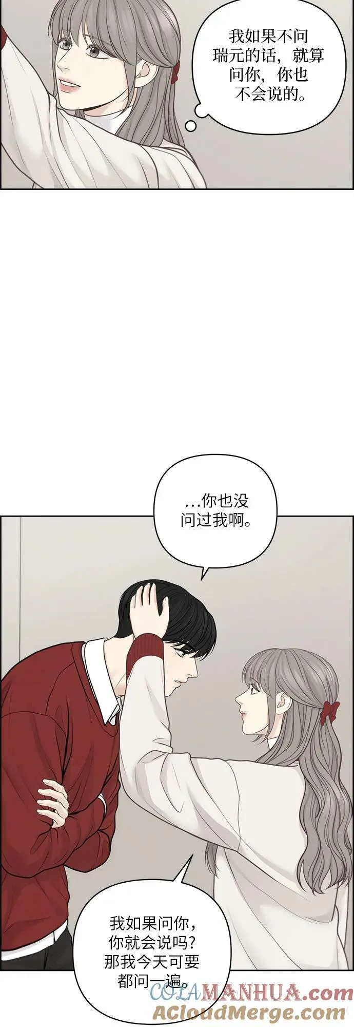 第39话 第25页