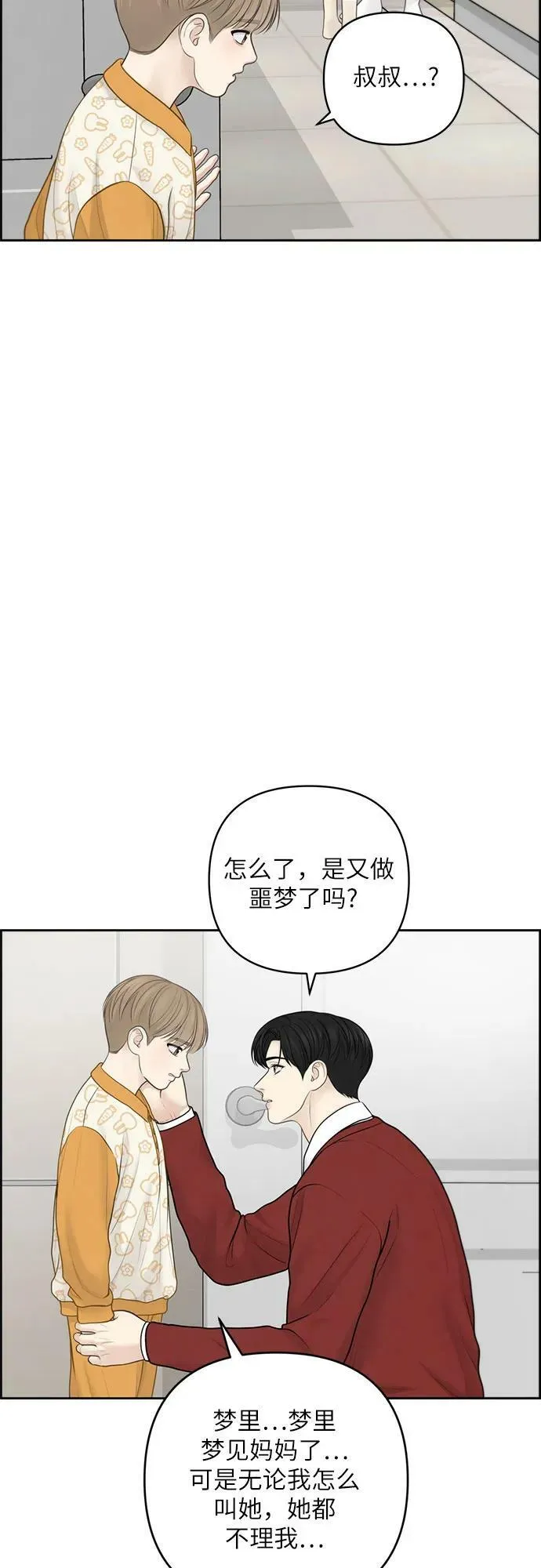 第39话 第27页